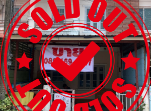 Sold